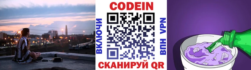 Кодеиновый сироп Lean напиток Lean (лин)  Купить где  Михайловка 