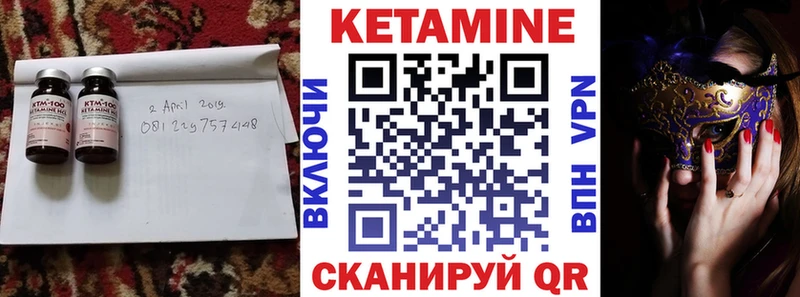 Купить закладки  Михайловка  Кетамин VHQ 