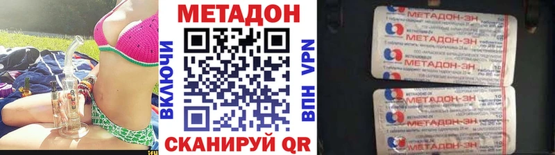 Купить где  Михайловка  МЕТАДОН белоснежный 